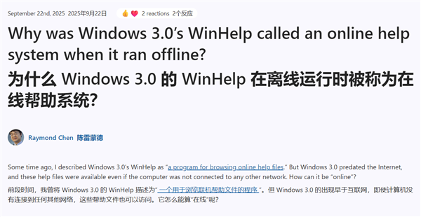 广东配资公司 出现早于互联网：微软详解Windows 3.0中WinHelp为何有在线帮助
