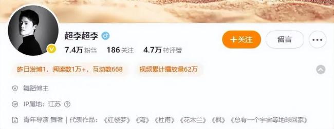 舞剧《红楼梦》导演质疑《浪姐》抄袭 查重率引争议