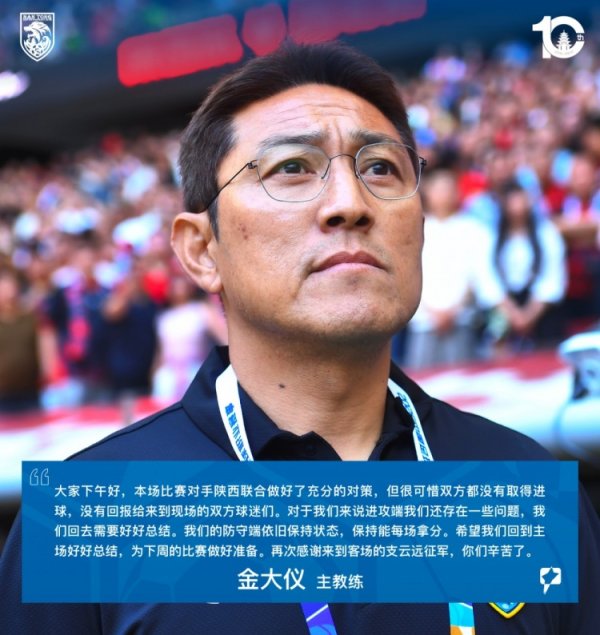 配资安全配资门户 金大仪：进攻端我们还存在一些问题，希望回到主场好好总结